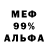 Первитин кристалл M.Fawad