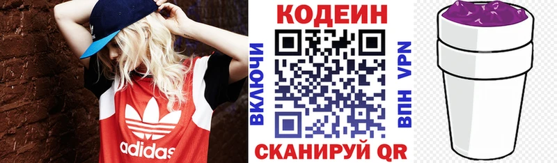Купить  Нерехта  Кодеиновый сироп Lean Purple Drank 
