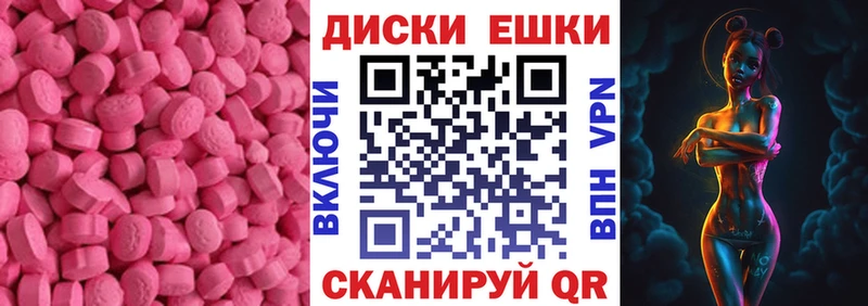 Экстази 280мг  Купить где  Нерехта 