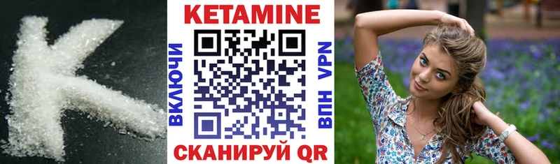 КЕТАМИН VHQ  Купить где  Нерехта 