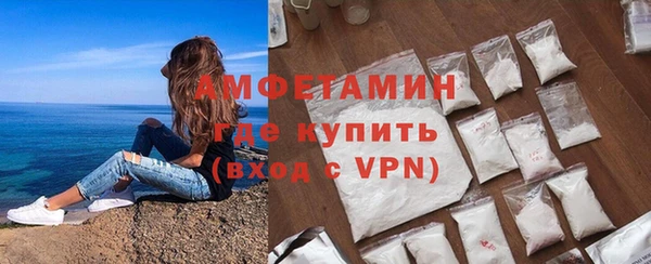 амфетамин Бронницы