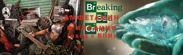 амфетамин Бронницы