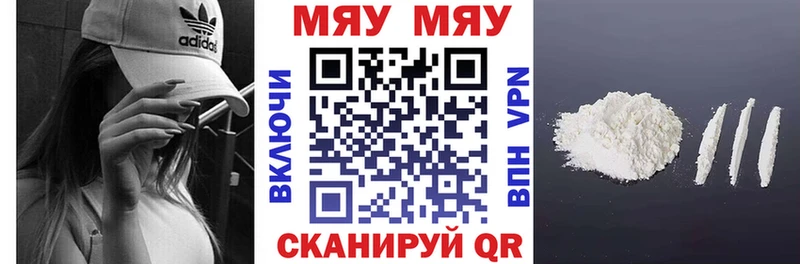 Меф мяу мяу  Купить  Нерехта 