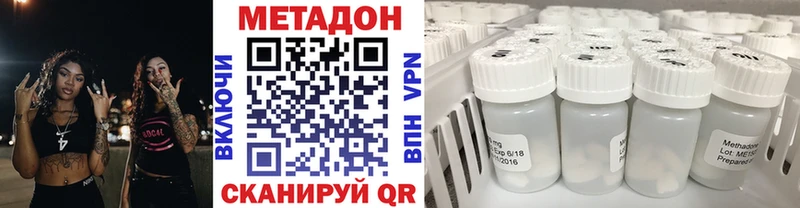 МЕТАДОН VHQ  Купить где  Нерехта 